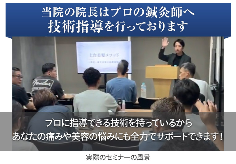 講師として活動
